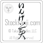 Inge With Meaning Beautiful (BI0032VHLB_P5001VC2A)