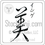 Inge With Meaning Beautiful (BI0032VKSC_P5001VD2A)