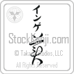 Inge With Meaning Beautiful (BI0032VKMB_P5001VC2B)