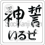 Ilse With Meaning God's Oath (BI0033HHLH_R0036HS1A)