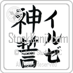 Ilse With Meaning God's Oath (BI0033VKLF_R0036VB2A)