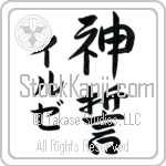 Ilse With Meaning God's Oath (BI0033VKMD_R0036VS3A)