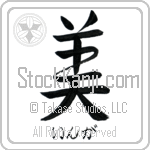 Inga With Meaning Beautiful (BI0035HHSH_P5001VS2A)