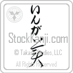 Inga With Meaning Beautiful (BI0035VHLB_P5001VC2A)