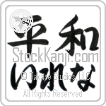 Irena With Meaning Peace (BI0036HHLH_F0014HS2A)