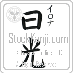 Ilona With Meaning Sunshine (BI0037VKSC_N4038VB2A)