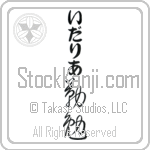 Idalia With Meaning Industrious (BI0038VHLB_P4052VC2A)