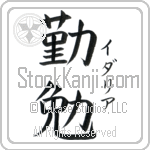 Idalia With Meaning Industrious (BI0038VKSF_P4052VB2A)