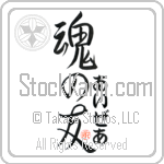 Isaiah Is My Soul Mate (BI0039VHC_L5042VS5A)