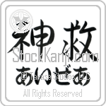 Isaiah With Meaning God Saves (BI0039HHLH_R0024HS3A)