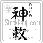 Isaiah With Meaning God Saves (BI0039VHSC_R0024VS3A)