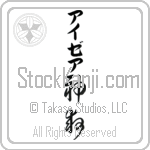 Isaiah With Meaning God Saves (BI0039VKLB_R0024VC3A)