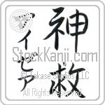 Isaiah With Meaning God Saves (BI0039VKSD_R0024VS1A)