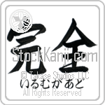 Irmgard With Meaning Whole (BI0041HHSH_P4058HS2A)