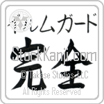 Irmgard With Meaning Whole (BI0041HKMB_P4058HS2A)