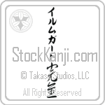 Irmgard With Meaning Whole (BI0041VKLB_P4058VC3A)