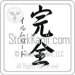 Irmgard With Meaning Whole (BI0041VKSD_P4058VS3C)