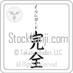 Irmgard With Meaning Whole (BI0041VKSB_P4058VB3A)