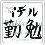 Idell With Meaning Industrious (BI0042HKLB_P4052HB2A)