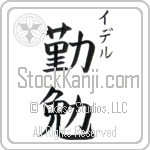 Idell With Meaning Industrious (BI0042VKSC_P4052VB2A)