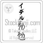 Idell With Meaning Industrious (BI0042VKLB_P4052VC2A)