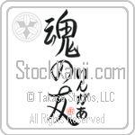 Inger Is My Soul Mate (BI0046VHC_L5042VS5A)