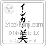 Inger With Meaning Beautiful (BI0046VKLB_P5001VB1A)