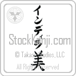 Indira With Meaning Beautiful (BI0047VKLB_P5001VB1A)