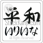 Irina With Meaning Peace (BI0048HHMH_F0014HS2A)