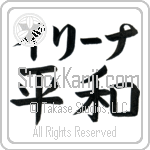 Irina With Meaning Peace (BI0048HKLB_F0014HB2A)