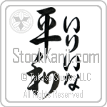 Irina With Meaning Peace (BI0048VHLF_F0014VD3A)