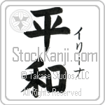 Irina With Meaning Peace (BI0048VKSF_F0014VB2A)