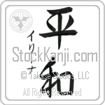 Irina With Meaning Peace (BI0048VKSD_F0014VS2A)