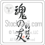 Ivana Is My Soul Mate (BI0050VHC_L5042VS5A)