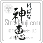 Ivana With Meaning God's Grace (BI0050VHMC_C3021VS3B)