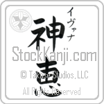 Ivana With Meaning God's Grace (BI0050VKSC_C3021VB2A)