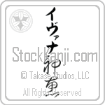 Ivana With Meaning God's Grace (BI0050VKLB_C3021VC2A)