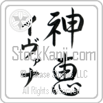 Ivana With Meaning God's Grace (BI0050VKMD_C3021VS3A)