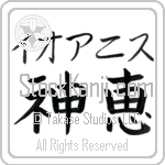 Ioannis With Meaning God's Grace (BI0051HKMB_C3021HB2A)