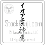 Ioannis With Meaning God's Grace (BI0051VKLB_C3021VC2A)