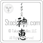 Ioannis With Meaning God's Grace (BI0051VKSB_C3021VB2A)