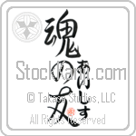 Isis Is My Soul Mate (BI0054VHC_L5042VS5A)