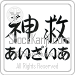 Isiah With Meaning God Saves (BI0055HHLH_R0024HS3A)