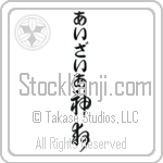 Isiah With Meaning God Saves (BI0055VHLB_R0024VC3A)