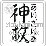 Isiah With Meaning God Saves (BI0055VHMF_R0024VD3A)