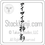 Isiah With Meaning God Saves (BI0055VKLB_R0024VC3A)