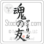 Irish Is My Soul Mate (BI0056VKC_L5042VB5A)