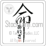 Isa Is My Life (BI0057VHC_L5039VD5C)