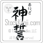 Isa With Meaning God's Oath (BI0057VHSC_R0036VS3A)