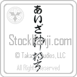 Isa With Meaning God's Oath (BI0057VHLB_R0036VC3A)